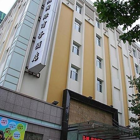 Jinan Hairun International Business Hotel Zewnętrze zdjęcie